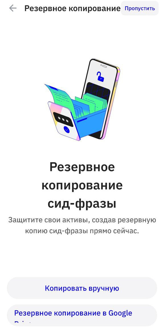 Резервное копирование