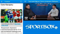 Спортбокс